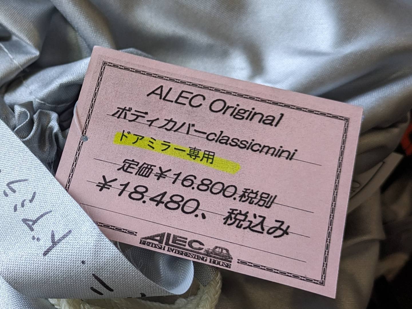 ALEC eShop / ローバーミニ専用 ボディカバー アレック
